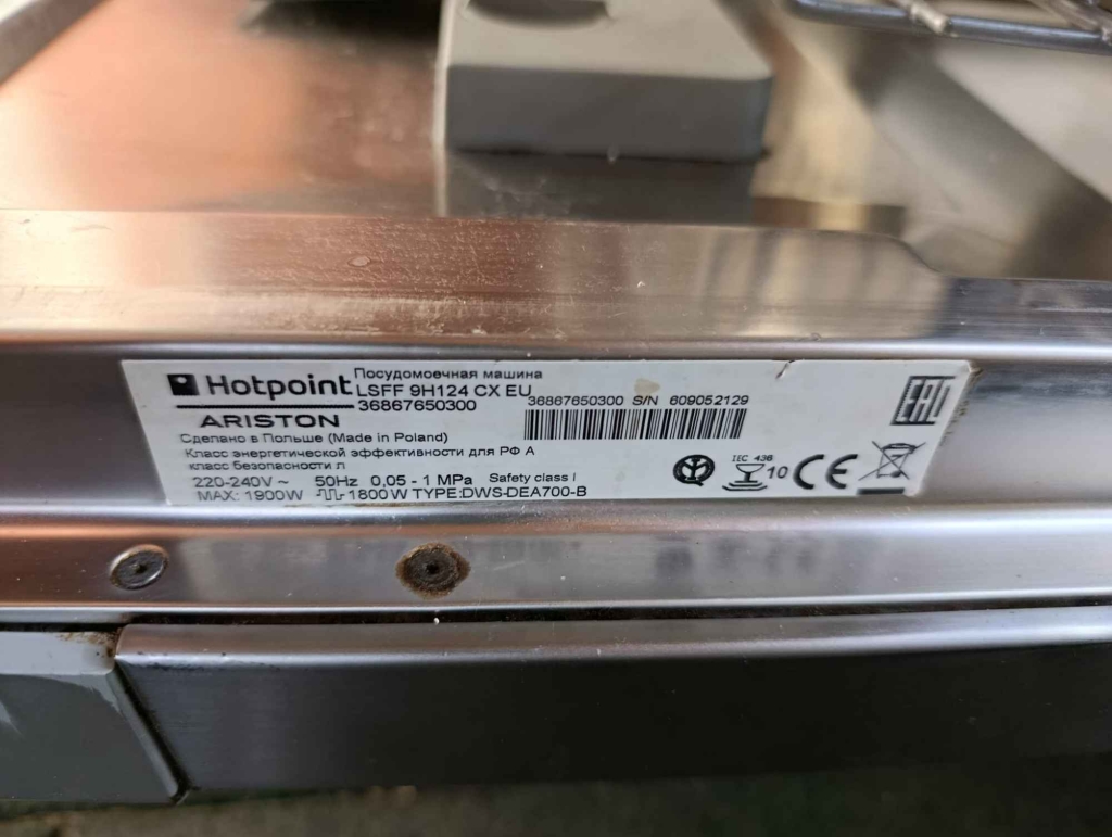 Zmywarka do naczyń HOTPOINT - uszkodzona Świdnica - zdjęcie 3
