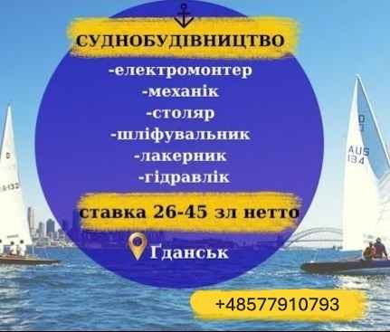 Судостроение Gdańsk - zdjęcie 2