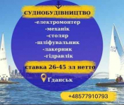 Судостроение Gdańsk - zdjęcie 2