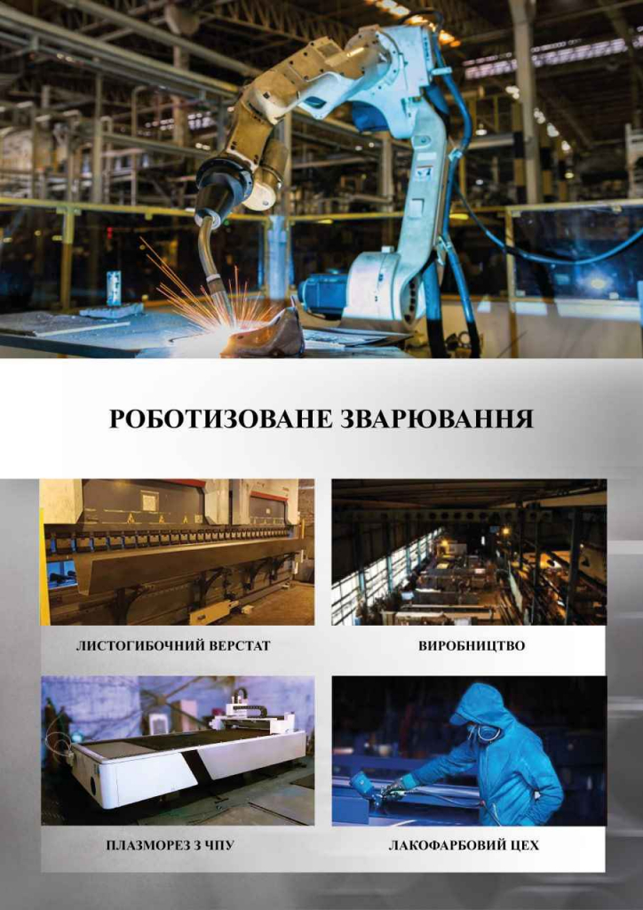 Produkcja konstrukcji metalowych i cięcie laserowe metali Nowe Miasto - zdjęcie 1