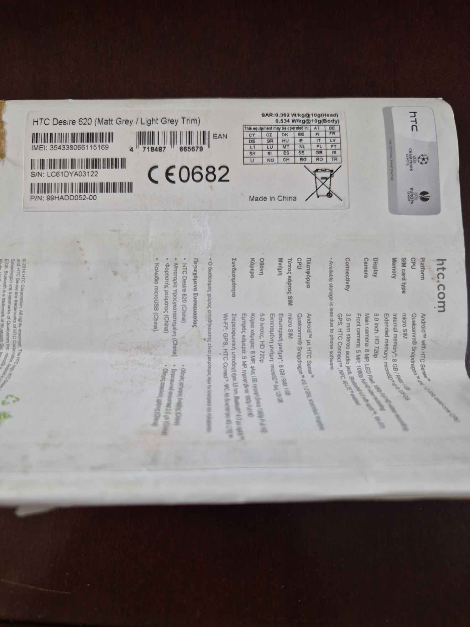 Sprzedam telefon komórkowy HTC Desire 620 (2) Nowa Huta - zdjęcie 2