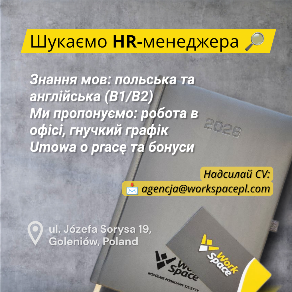 Poszukujemy HR Managera/Rekrutera! Goleniów - zdjęcie 1