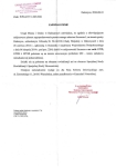 Działki w otoczeniu lasów Szczecno - zdjęcie 10