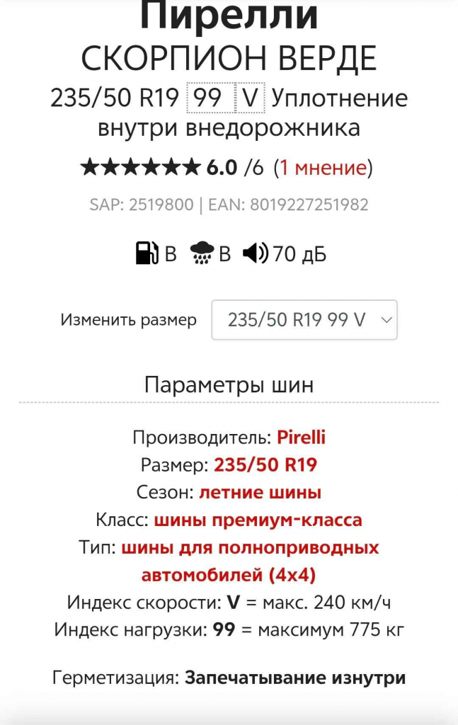 Pirelli skorpion Opole - zdjęcie 7