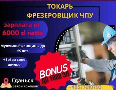 Судостроение Gdańsk - zdjęcie 1